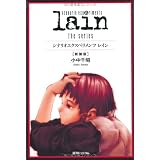 scenario experiments lain／シナリオエクスペリメンツ　レイン[新装版]