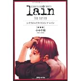 scenario experiments lain／シナリオエクスペリメンツ　レイン[新装版]