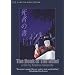 The Book of the Dead (Kihachiro Kawamoto)