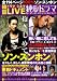 韓国ドラマ&シネマLIVE純愛ドラマSPECIAL 10 (10) (Bamboo Mook)