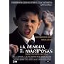 La Lengua De Las Mariposas (The Butterfly's Tongue) [*Ntsc/region 1 & 4 Dvd. Import-latin America] NO English Options