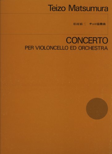 Cover image : OS-097 松村禎三 チェロ協奏曲