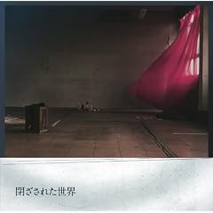 �����ꂽ���E