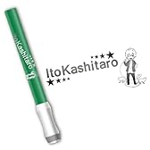 伊東歌詞太郎 オリジナルスティックペンライト（緑）
