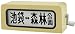 SHM-08 手動前面方向幕 東武8000系東上線