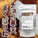 チョコ寒天よくばり粒　60粒