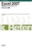 Excel 2007 