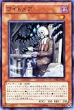【遊戯王カード】 ワイトメア 【ノーマルレア】 STBL-JP035