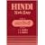 Hindi Made Easy: Bk. 2 (GCSE Series)