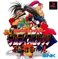 サムライスピリッツ剣客指南パック