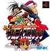 中古がレアなゲームアーカイブスタイトル