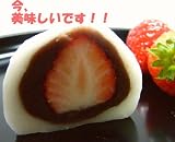 【いちご大福　10個入り】