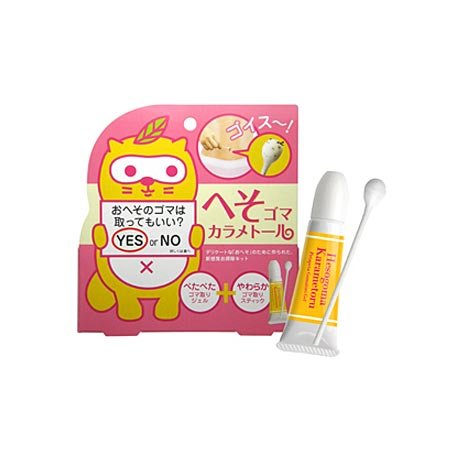 へそゴマカラメトール
