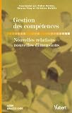 Gestion des comp�tences : Nouvelles relations, nouvelles dimensions