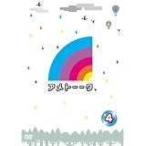 アメトーークDVD4