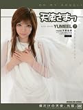 天使さまっ07 今野由愛