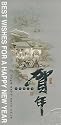 Silver Scenery Chinese New Year Card - Individual