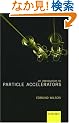 An Introduction to Particle Accelerators