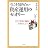 �������m�肽�����Y�^�p�̃Z�I���[