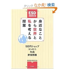 �g�߂Ȃ��Ƃ��琢�E�Ǝ����l�������