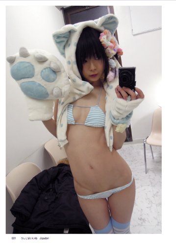 コス Love オンナノコ (マイウェイムック)