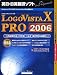 Logo Vista X PRO 2006