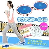 ツインツイスター AL-815 インナーマッスルを鍛えて、脂肪燃焼効率アップ! ツインツイスター AL-815 インナーマッスルを鍛えて、脂肪燃焼効率アップ!