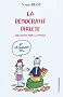 La d�mocratie directe : une chance pour la France