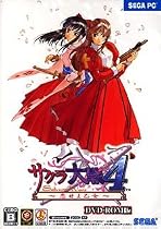 サクラ大戦4~恋せよ乙女~(DVD-ROM版)