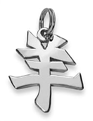 Sterling Silver Chinese Zodiac "Ram" Kanji Symbol Charm
