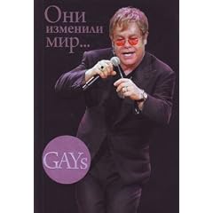 GAYs. Oni izmenili mir. (in Russian)