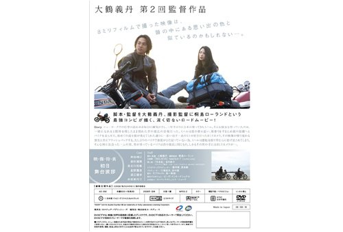 エースディース：私のなかの8ミリ
