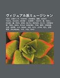 Vu Ijuaru X My Jishan: Hide, D Gu Kendji, Yoshiki, Z Ti N T I S , Q Ng Ch N, Gackt, Toshl, Sugizo, H C N L Ng y , Sh J Ng XI R N, Heath Gackt.C