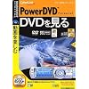 PowerDVD Personal (説明扉付きスリムパッケージ版)