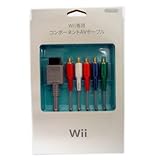 Nintendo Wii Component Cable