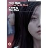 Here, Then (Ci Chu Yu Bi Chu) [DVD]