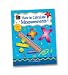How to Calculate Measurements, Grades 5-6 byTeacher Created Resources®