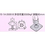 単管接続水平ベース 2tタイプ S-15-1A-2000B ジョイント工業締付:ホーローセット(イモネジ)