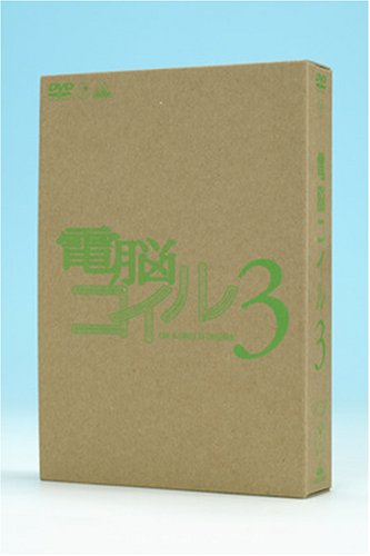 Cover image : 電脳コイル 第3巻 限定版 (初回限定生産) [DVD]