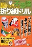 �]�g��!!�s�v�c�܂莆�h���� (GAKKEN MOOK ���[��V���[�Y)