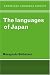 The Languages of Japan (Cambridge Language Surveys)