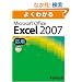 �悭�킩��Microsoft Office Excel2007�i���p�j