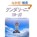 �N���_���[�j�E���[�K (GAIA BOOKS)