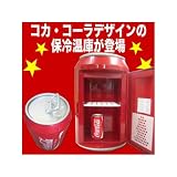 保冷も保温もバッチリおまかせ！350mlが最大10本収納可能☆【コカ・コーラ缶型保冷温庫　RED】