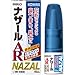 【指定第2類医薬品】ナザールAR<季節性アレルギー専用> 10mL 佐藤製薬