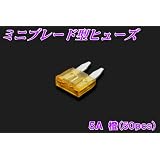 新品　ミニブレード型ヒューズ　5A　50個セット オレンジ　自動車バイクなどに！