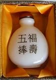 Chinese Enamel Glass Snuff Bottle : Five Bats Bring Longevity