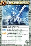 バトルスピリッツ【天貫く塔の城】BS10-088-C《八星龍降臨》 円城 塔