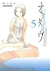 オクターヴ（5） (アフタヌーンKC)