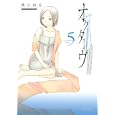 オクターヴ ５<br>秋山 はる著 <br>講談社<br>570円<br>ISBN:9784063106879